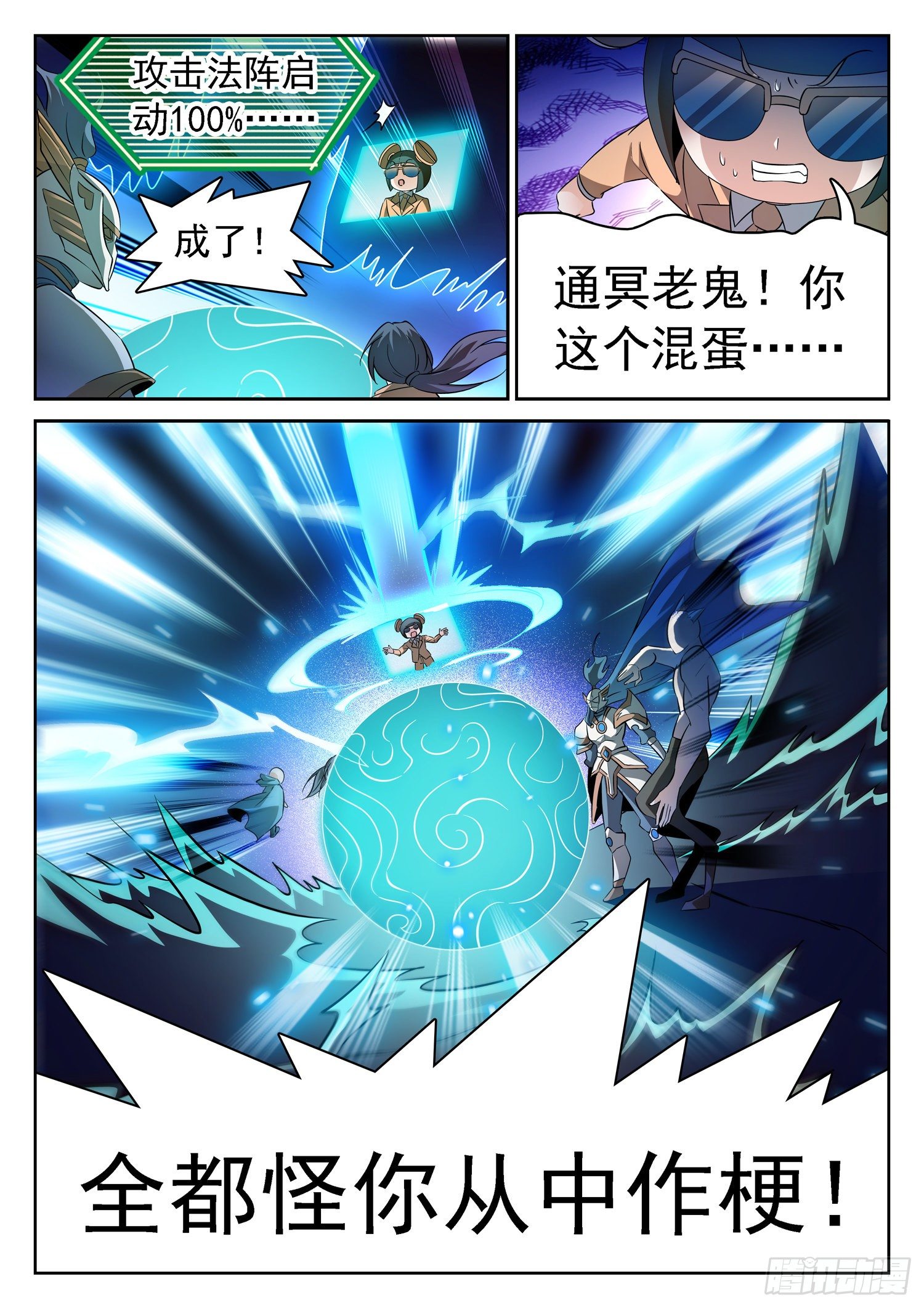 222 传送走了？8