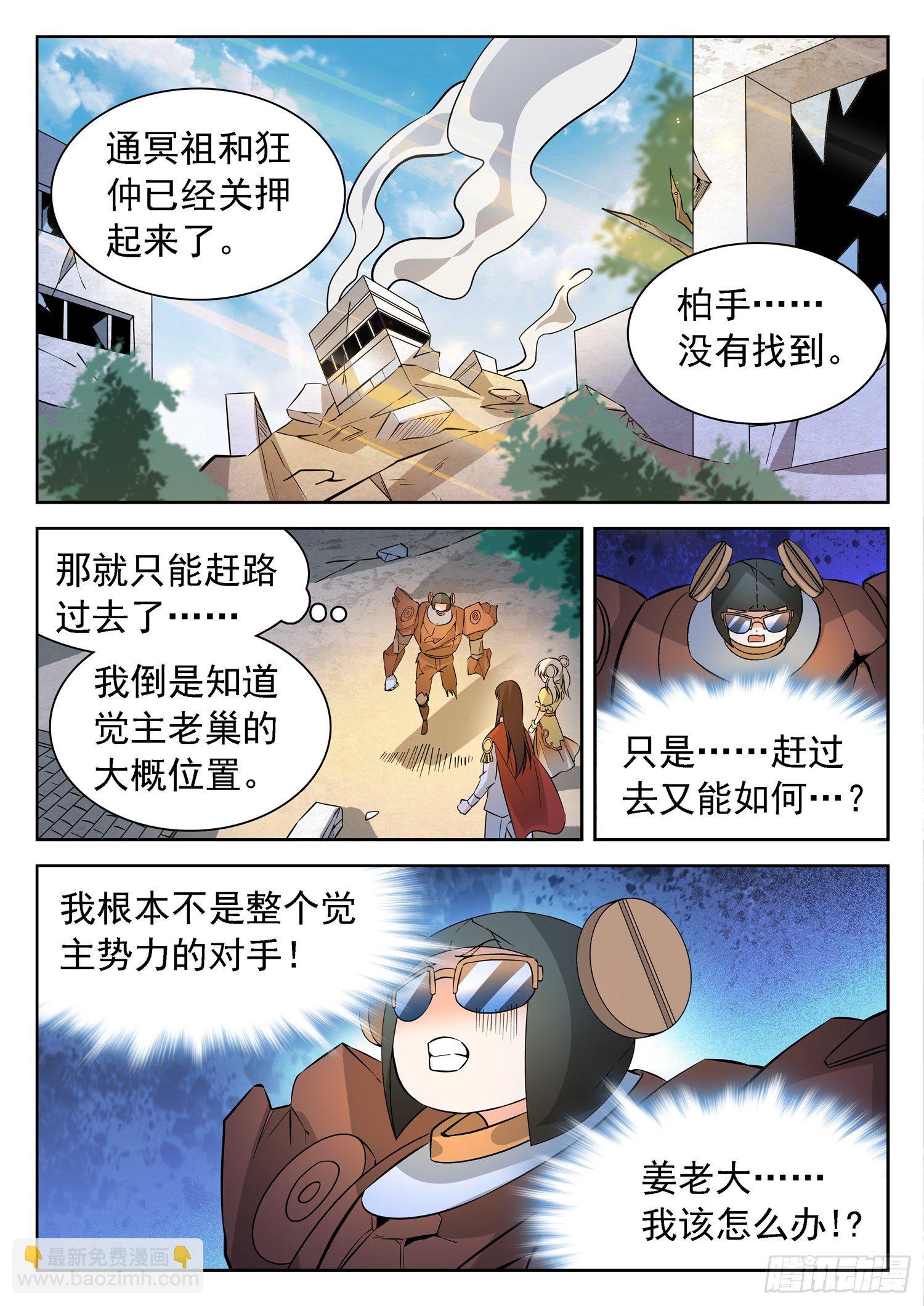 226 狗血三角恋？8