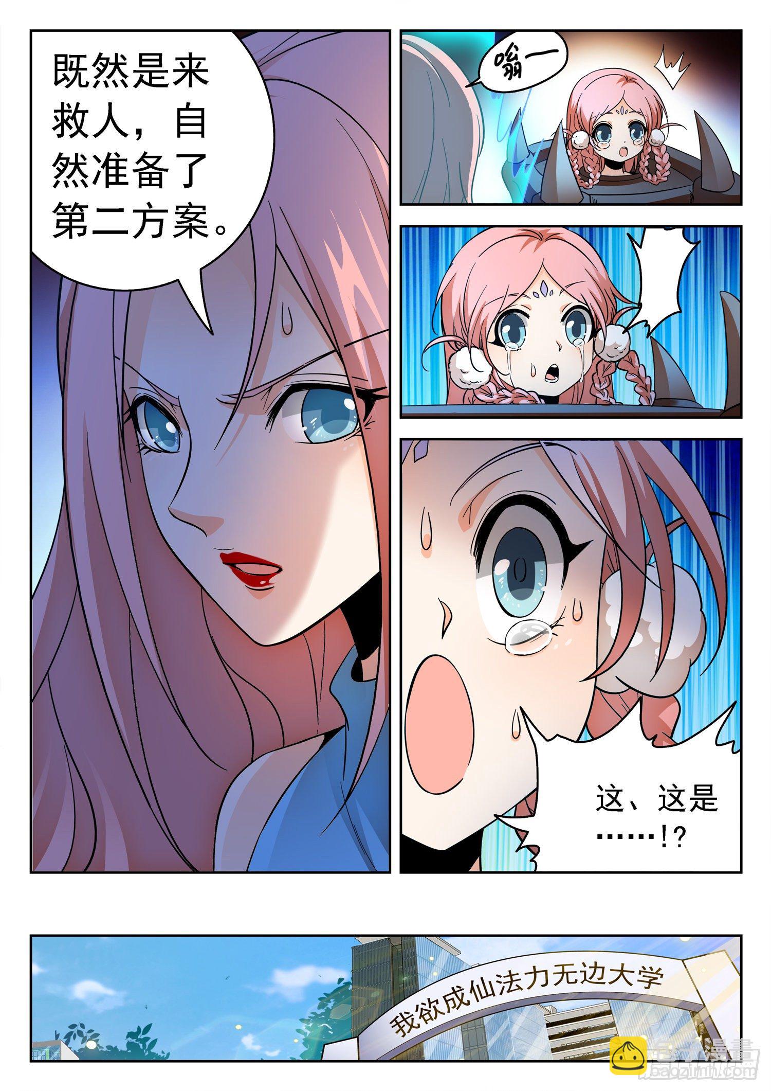 231 漫画主角？11