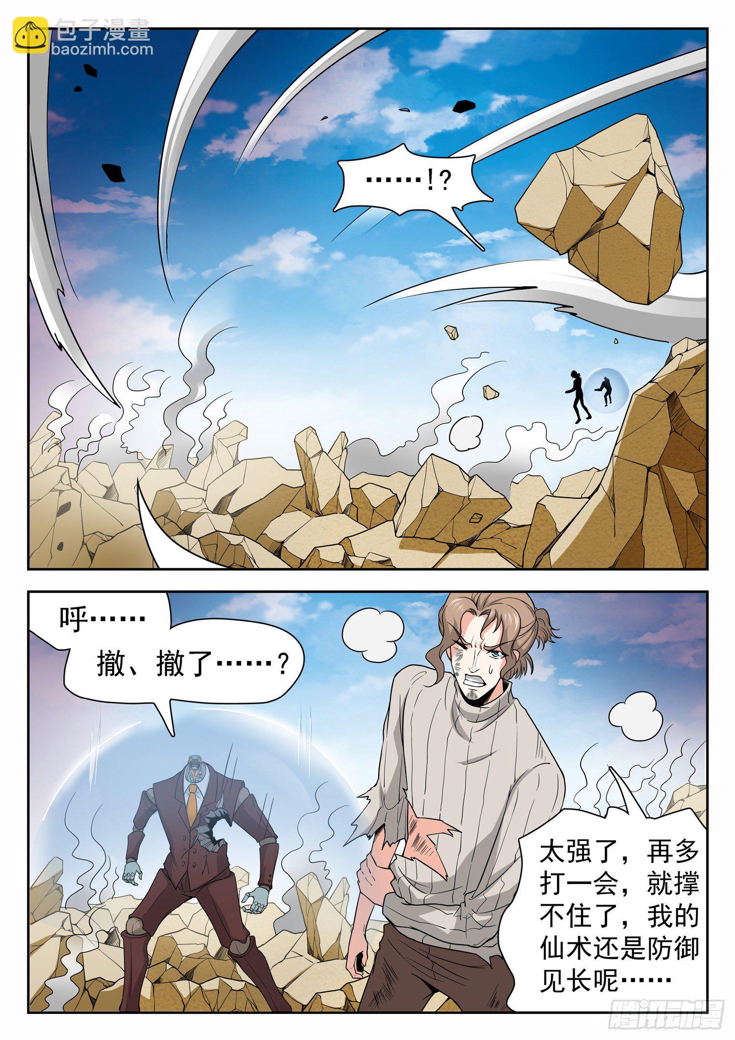 234 觉主的丹房3