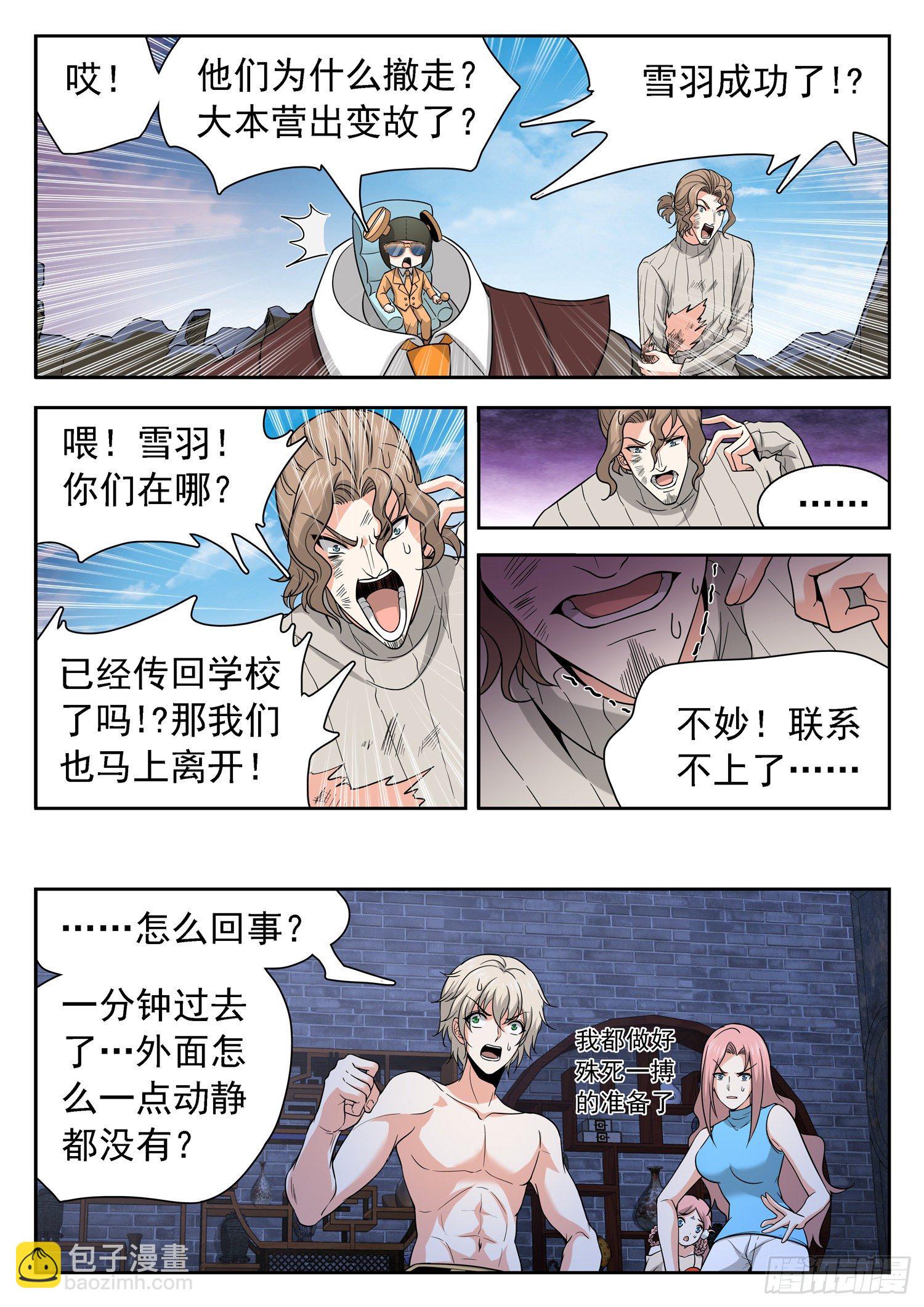 234 觉主的丹房4