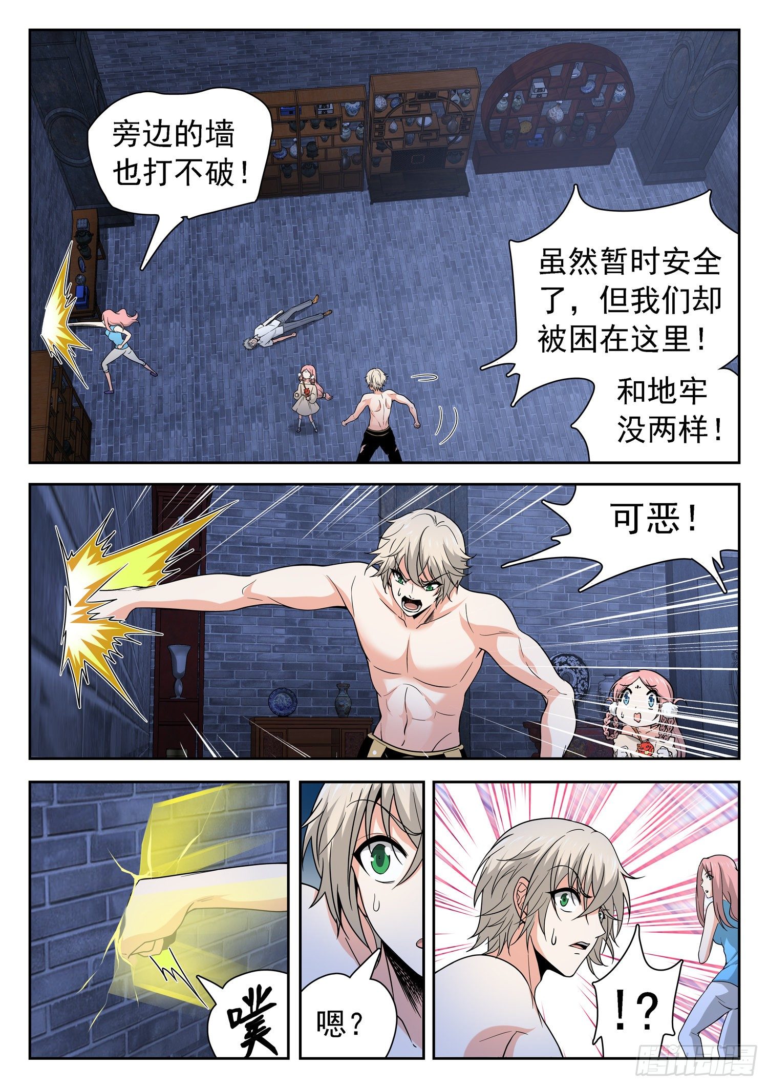 234 觉主的丹房6