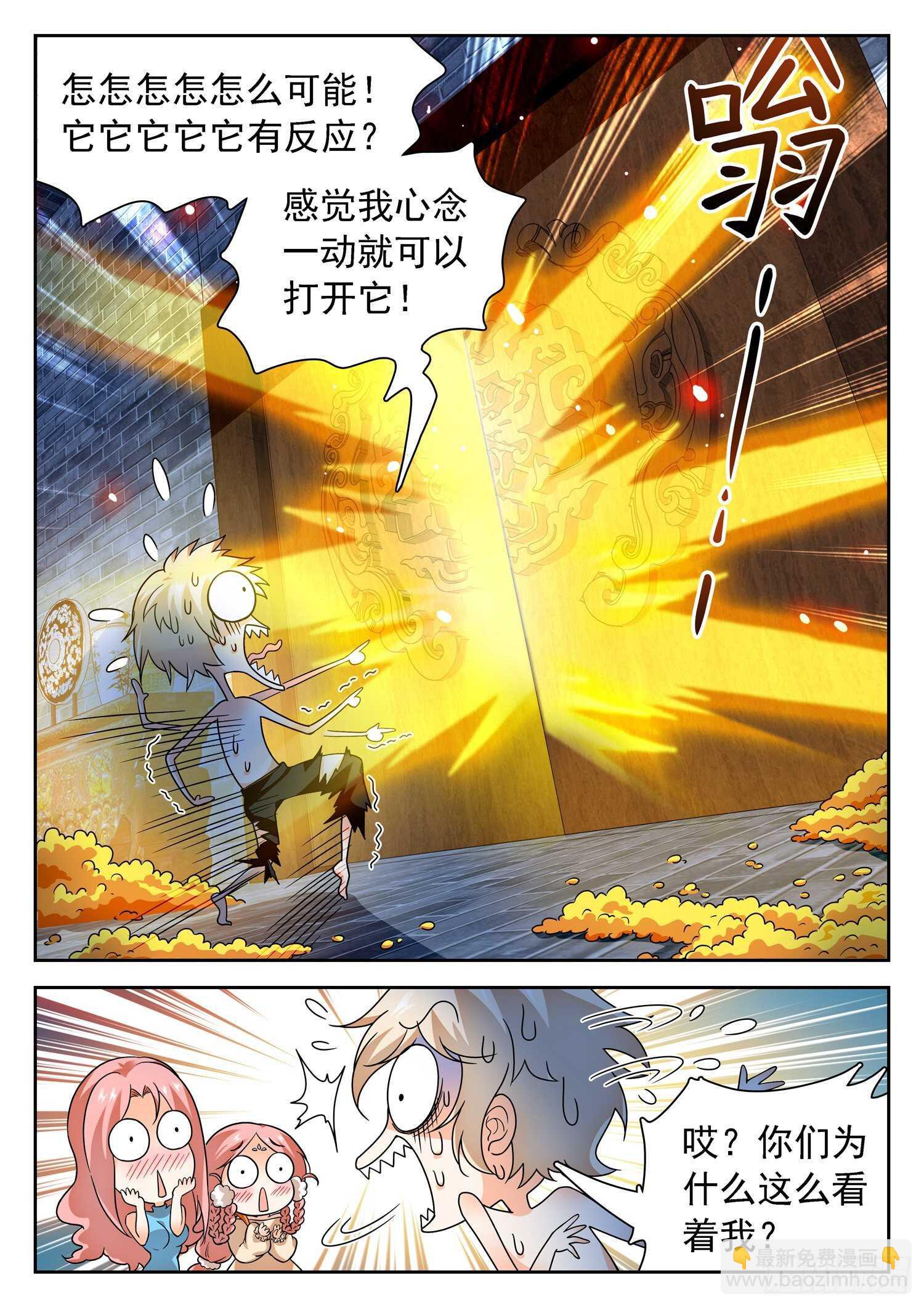 242 觉主❥姜爸？2