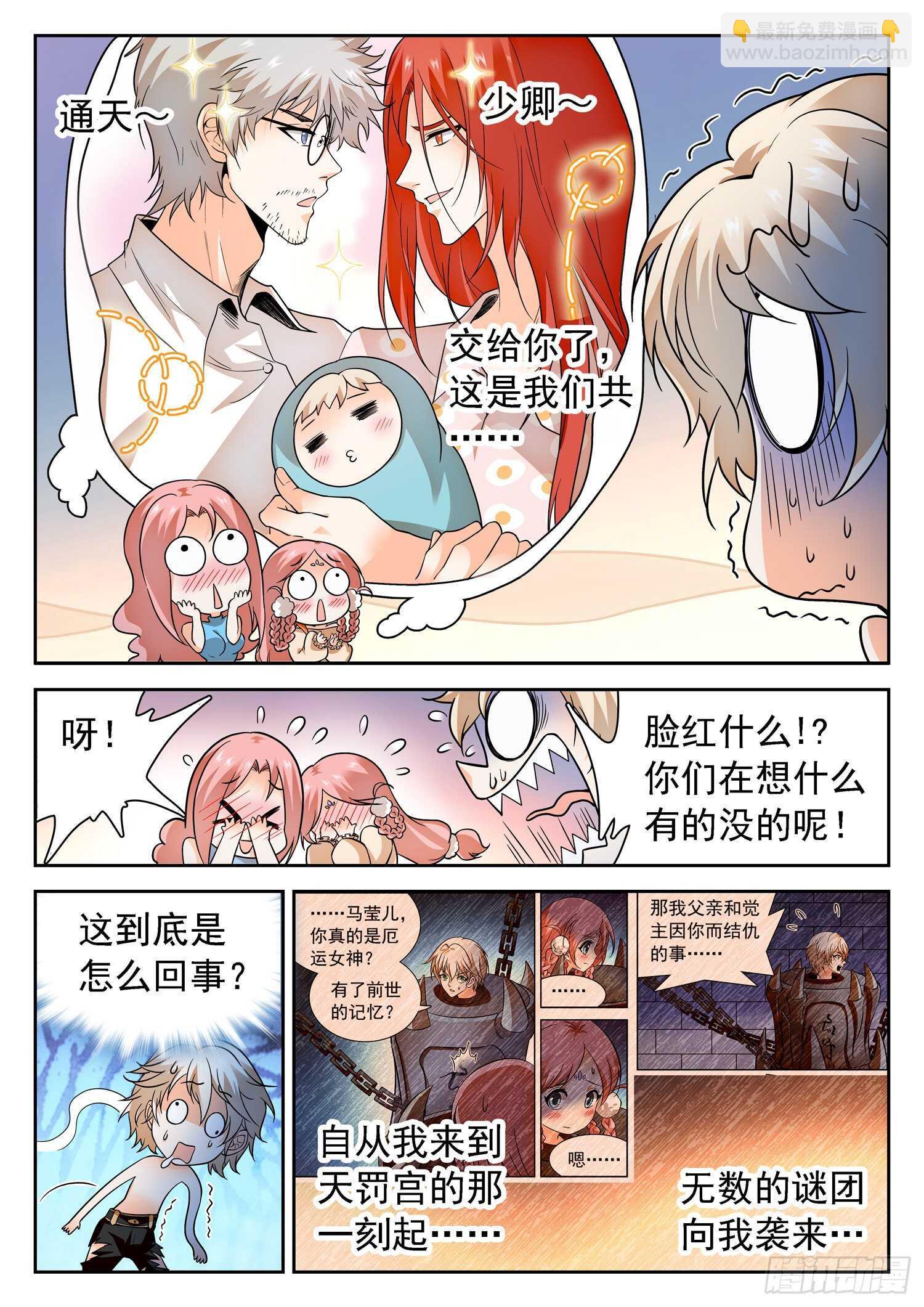 242 觉主❥姜爸？3