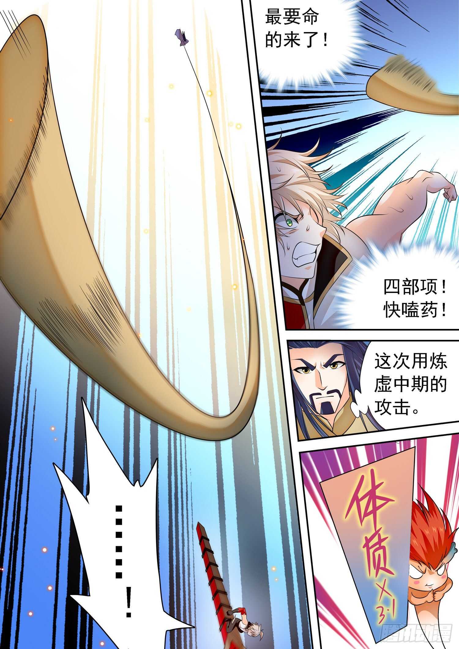 262 相互抗衡1