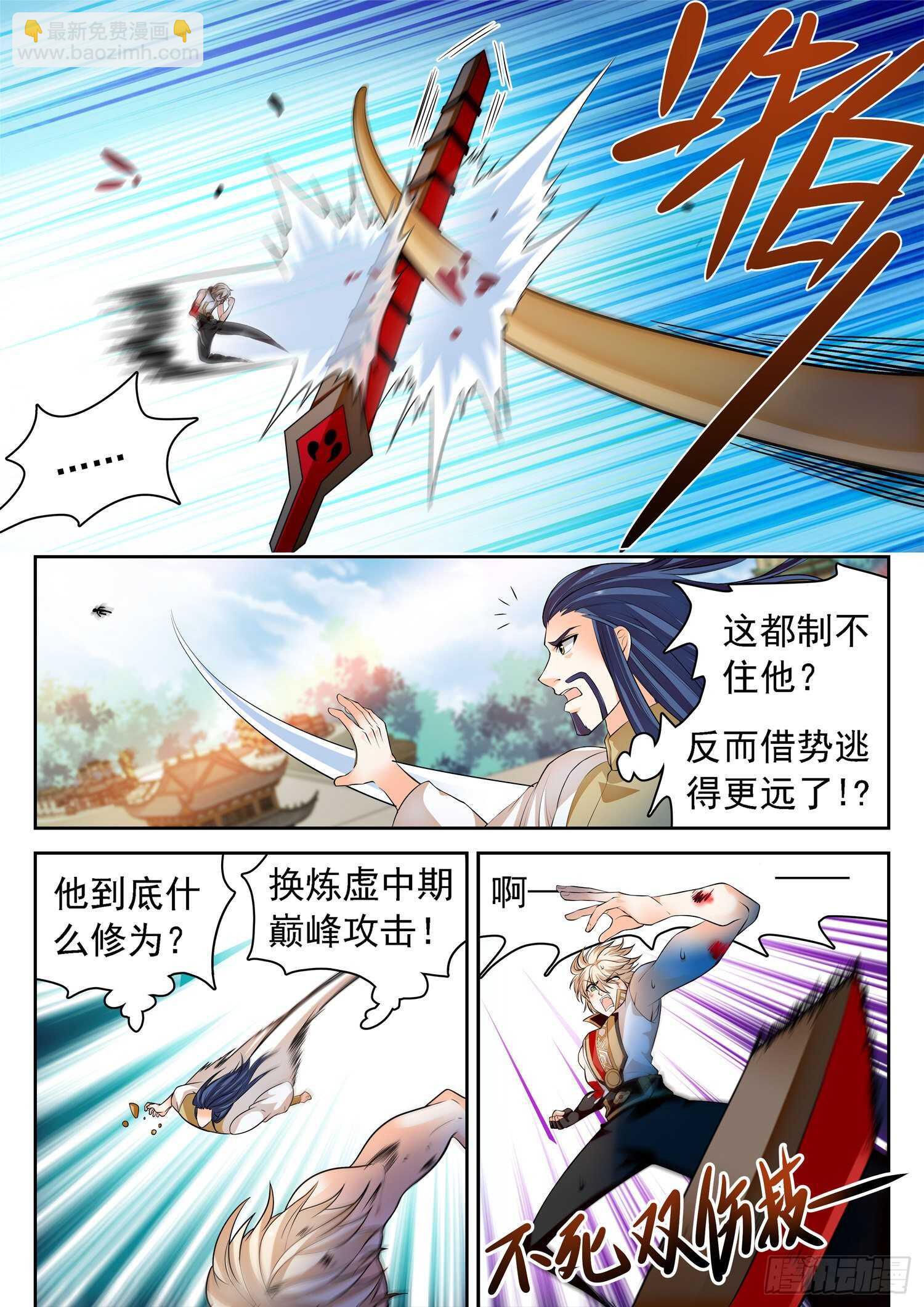 262 相互抗衡2