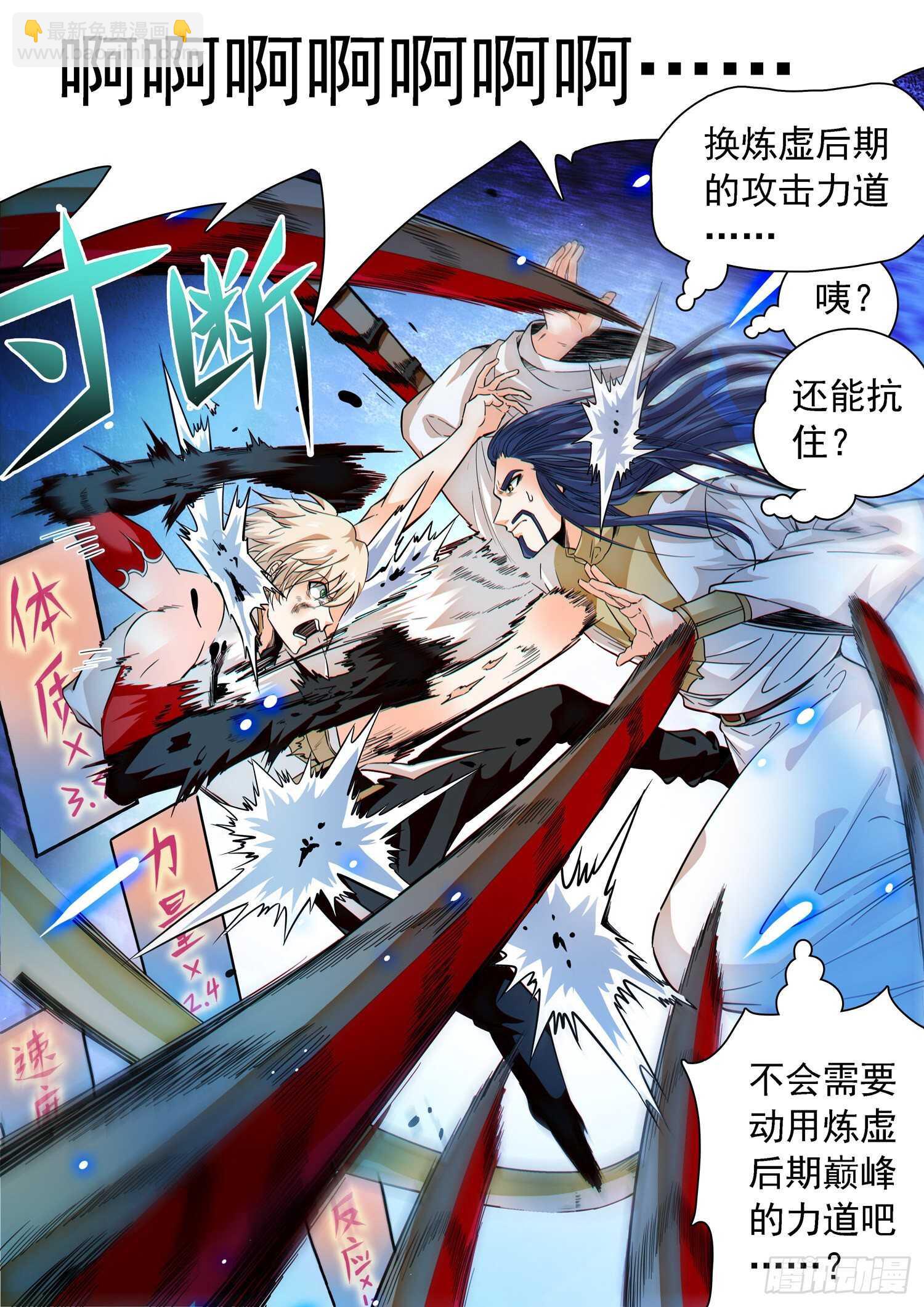 262 相互抗衡3