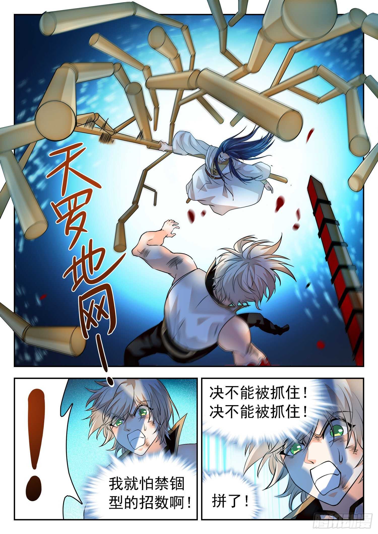 262 相互抗衡5