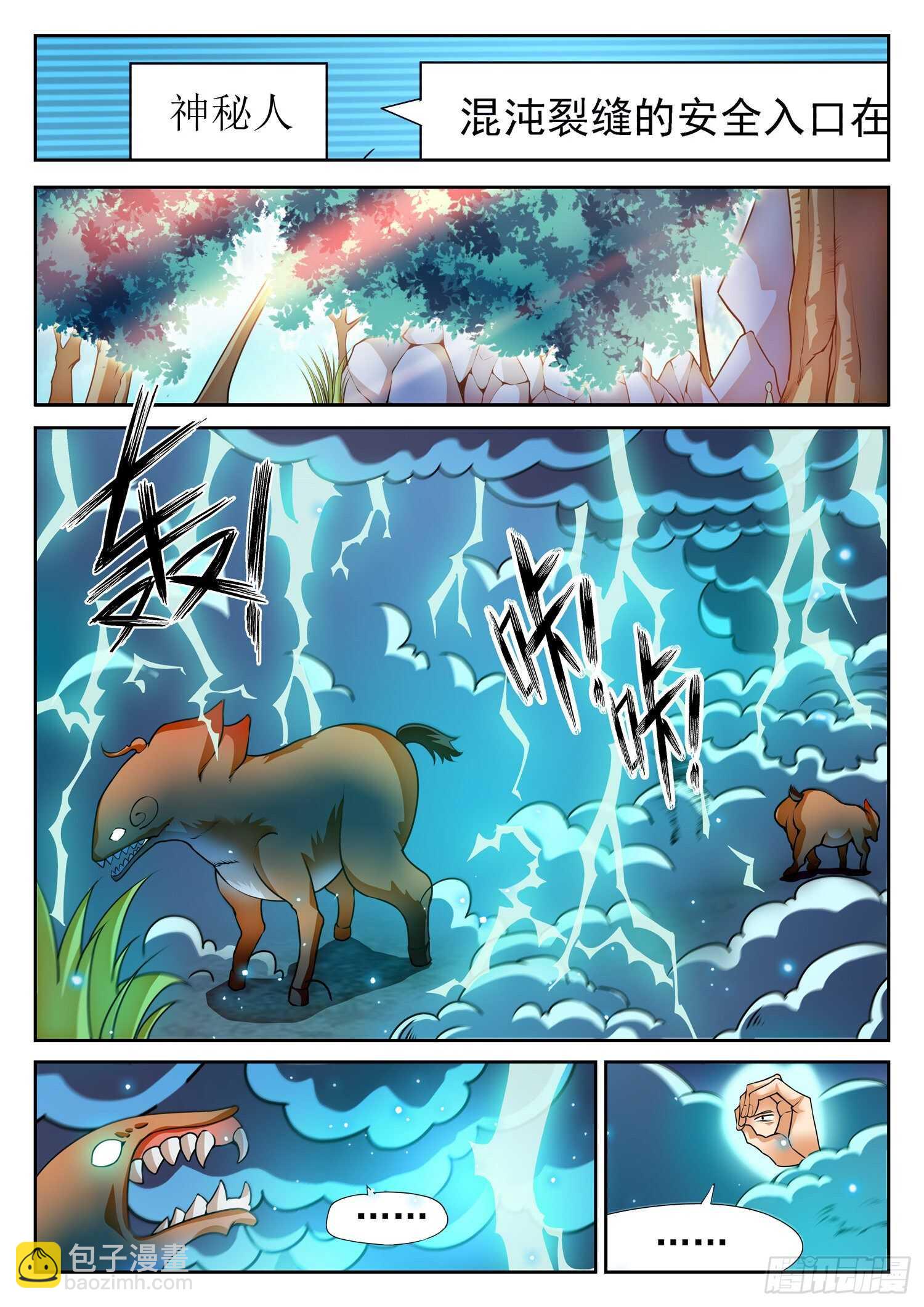 263 前狼后虎10