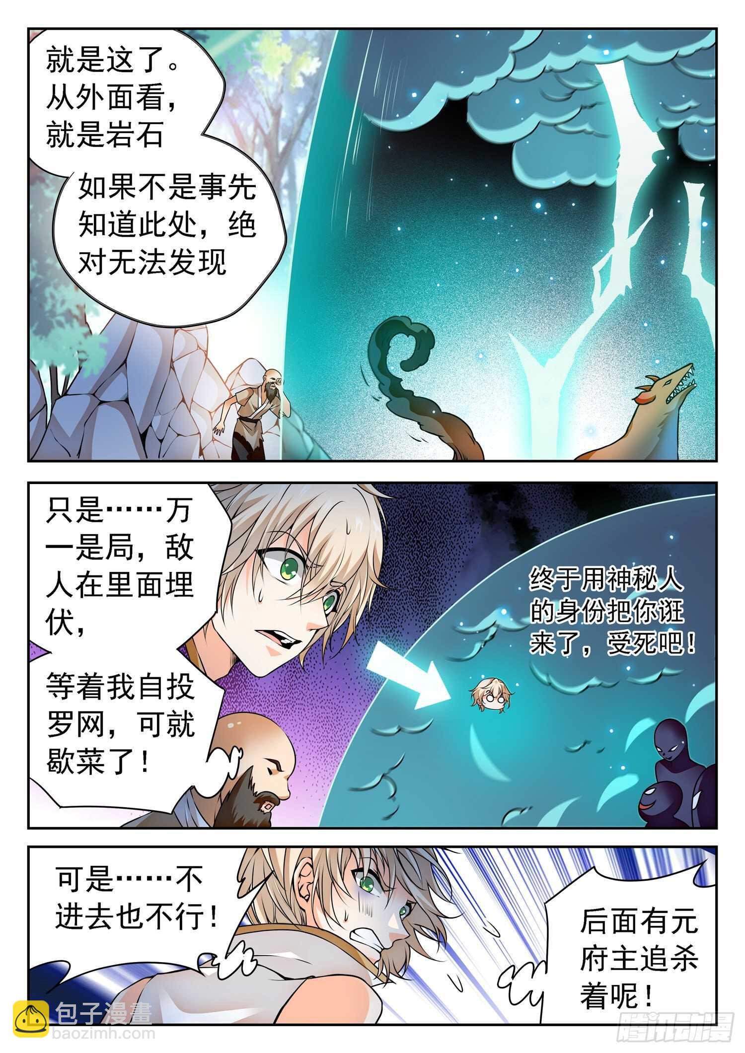263 前狼后虎11