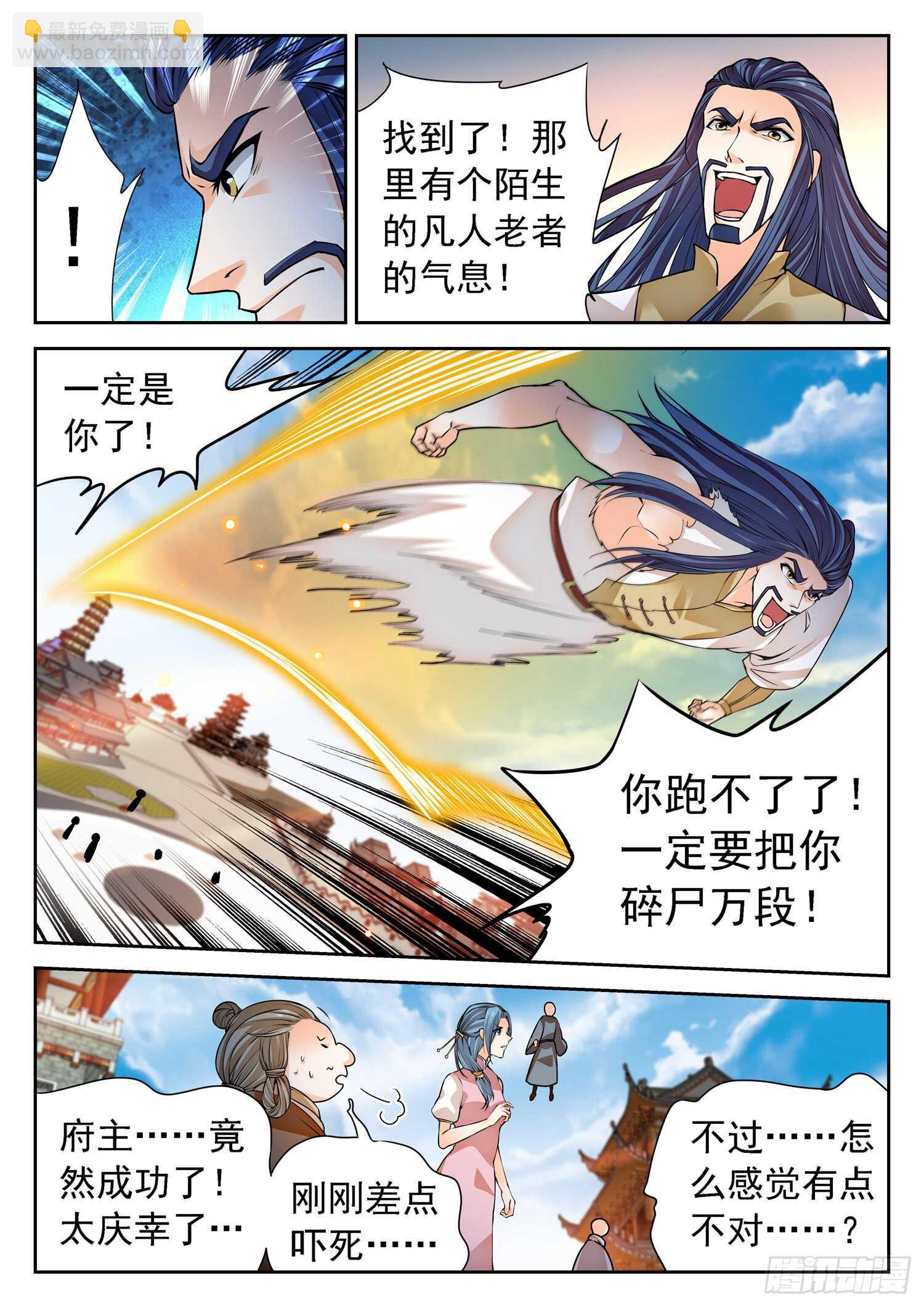 263 前狼后虎12