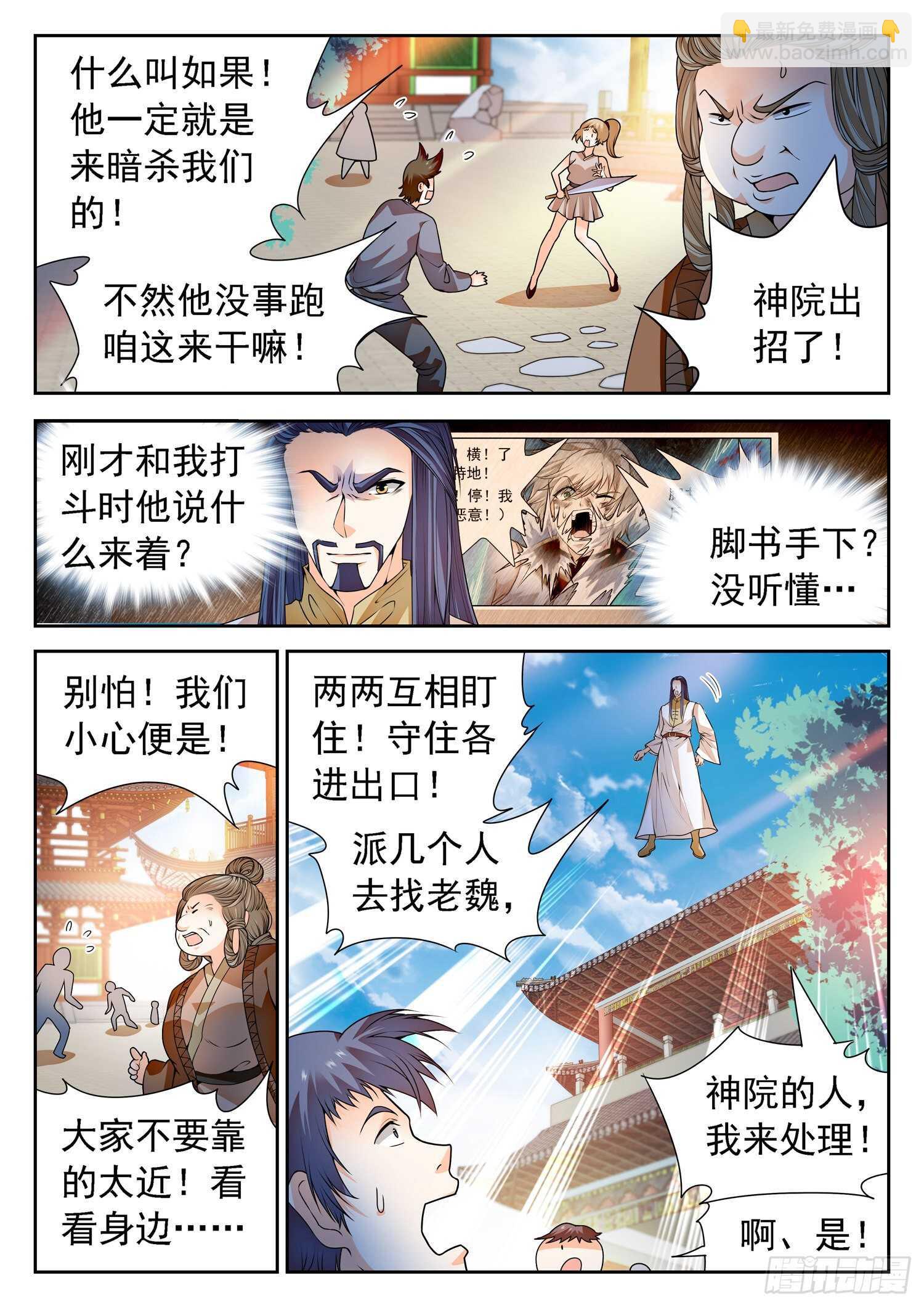 263 前狼后虎3