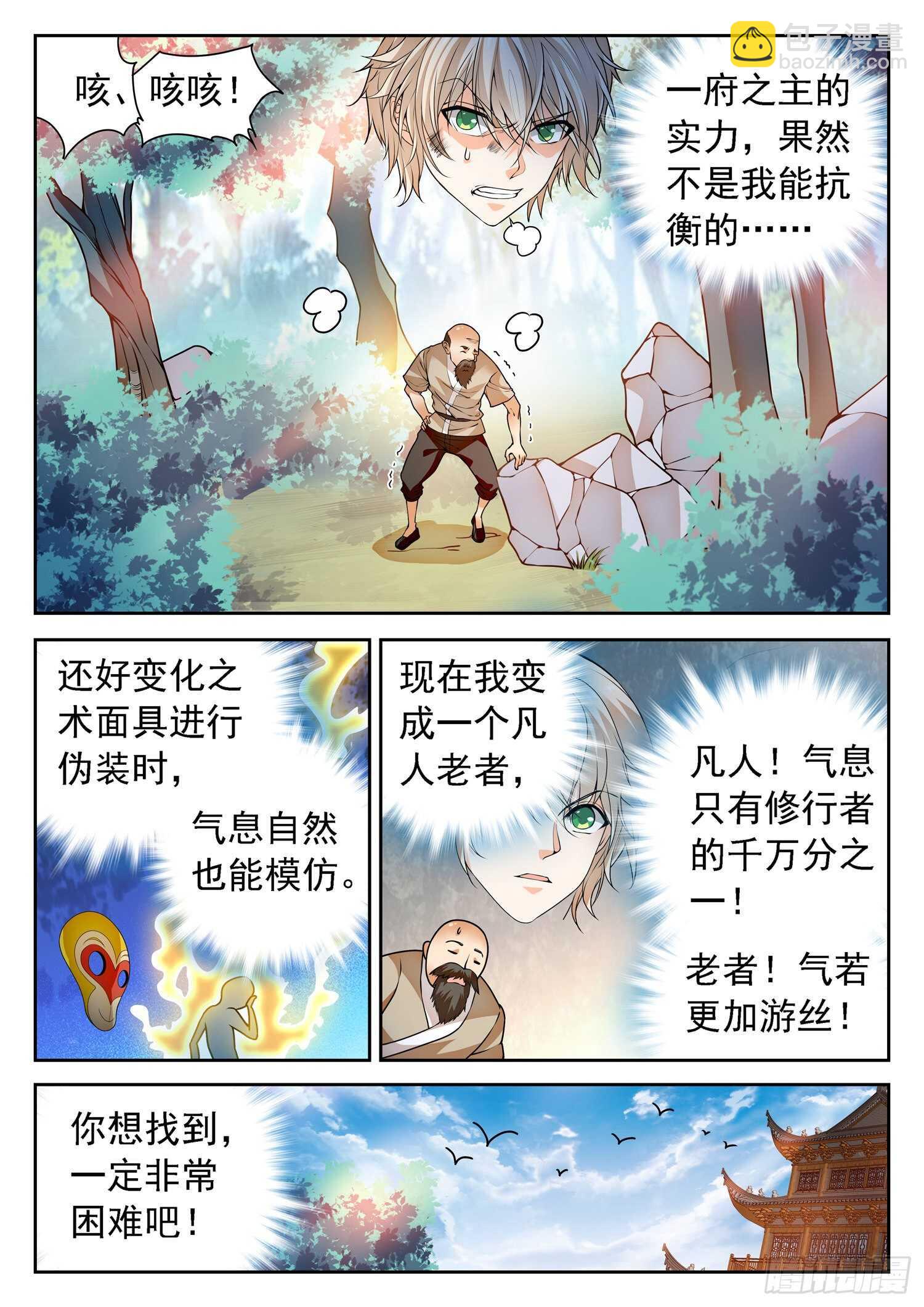 263 前狼后虎5