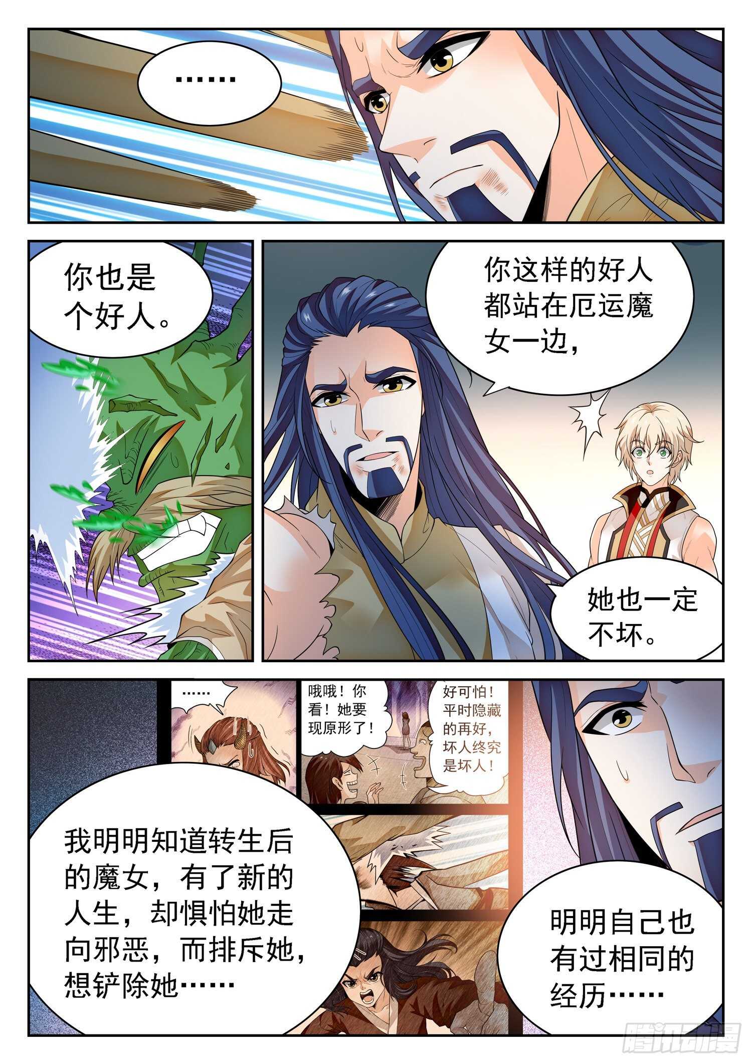 269 混沌旗2