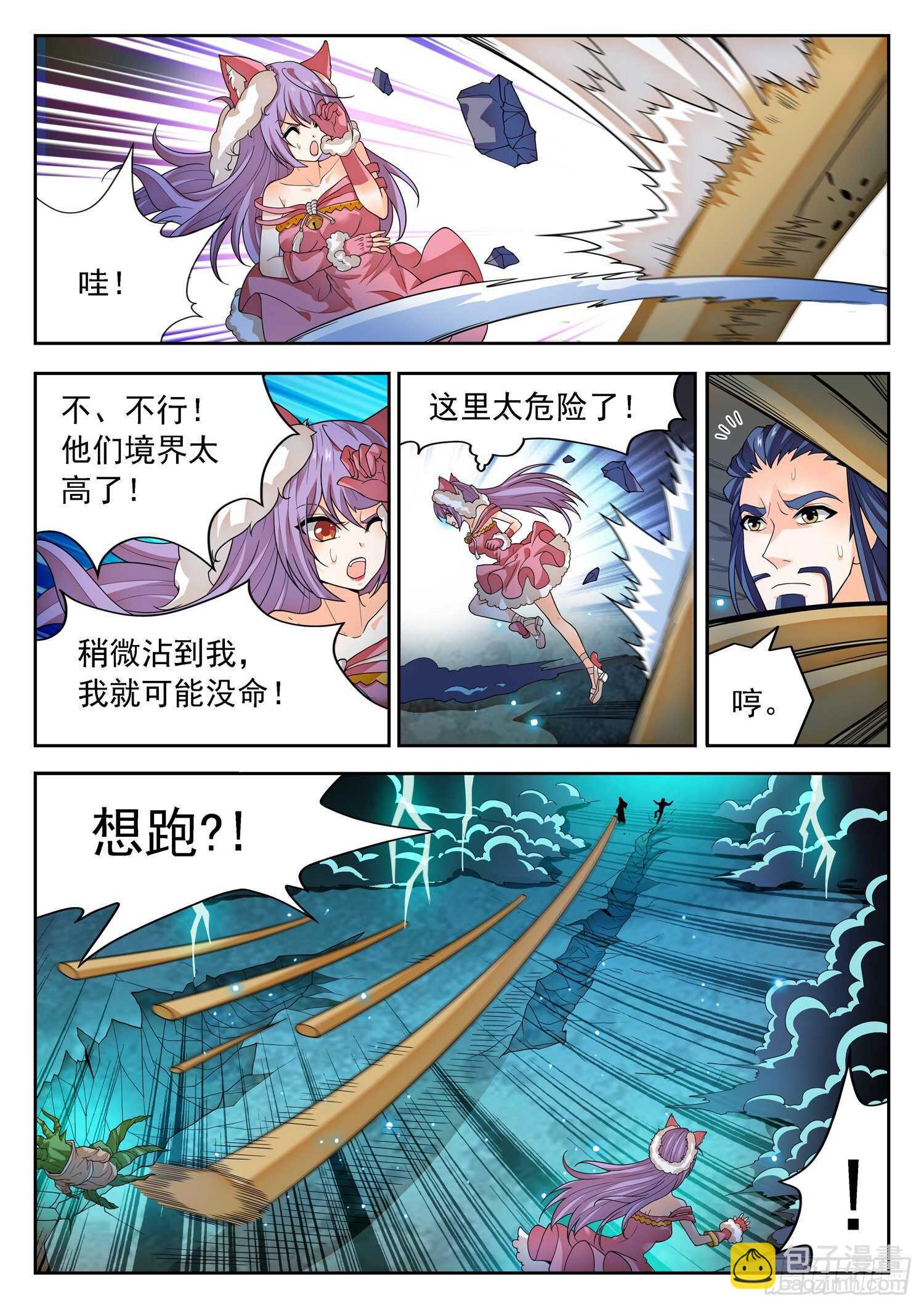269 混沌旗4