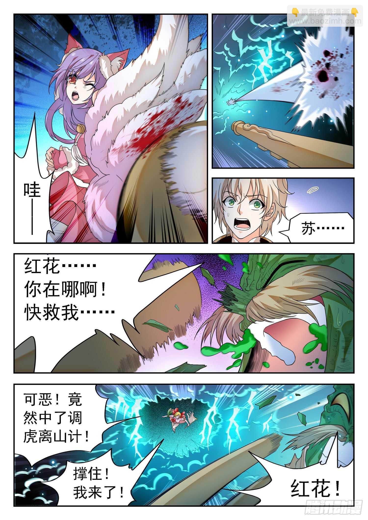 269 混沌旗5