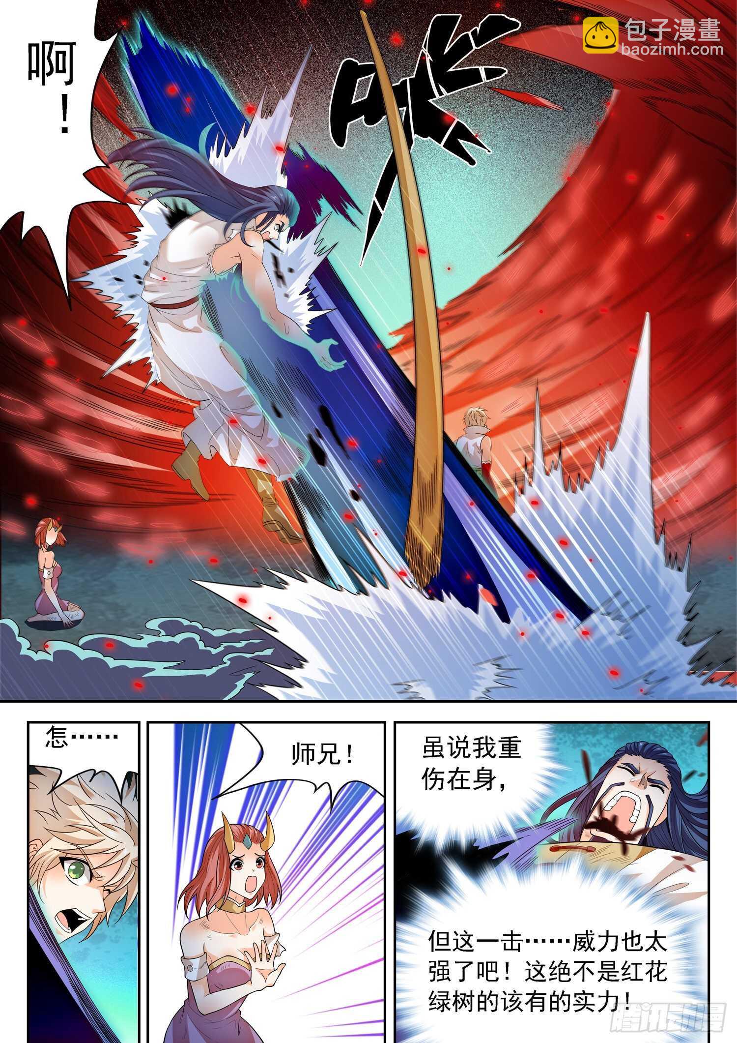 269 混沌旗7