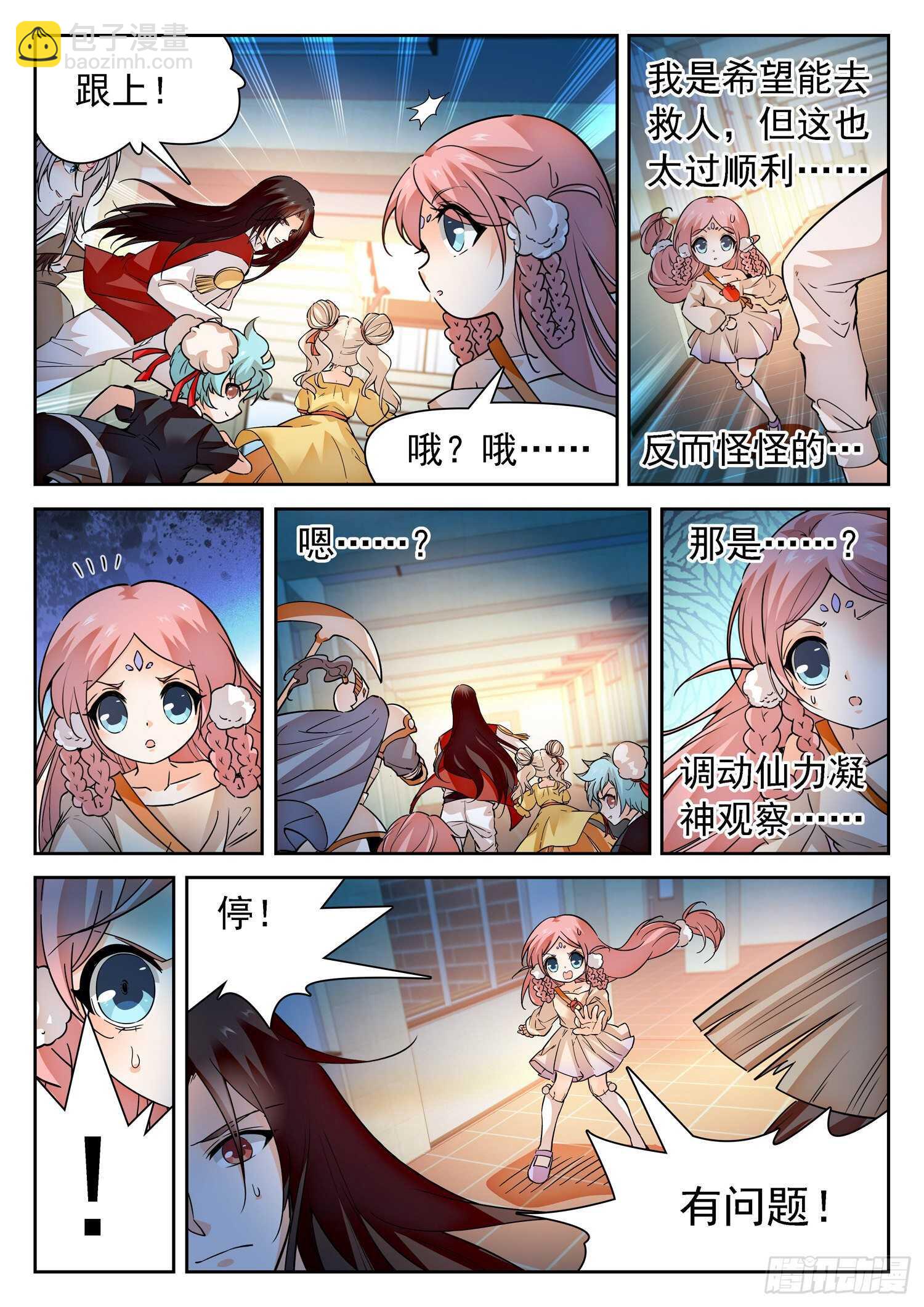 282 倒计时！10