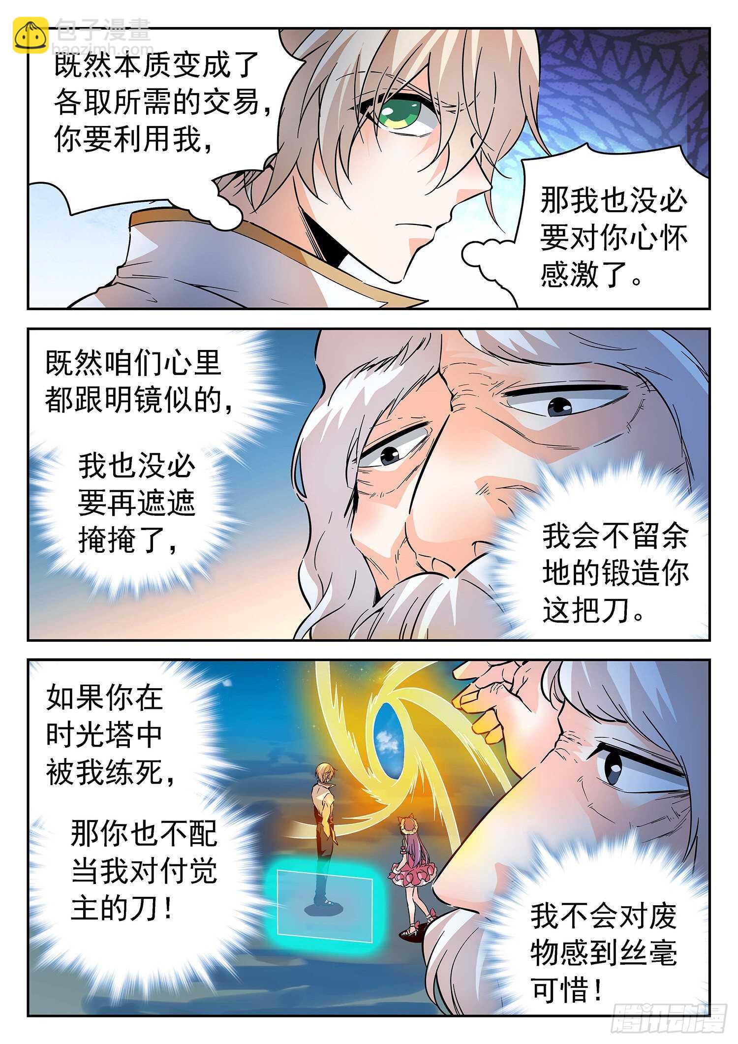 282 倒计时！3