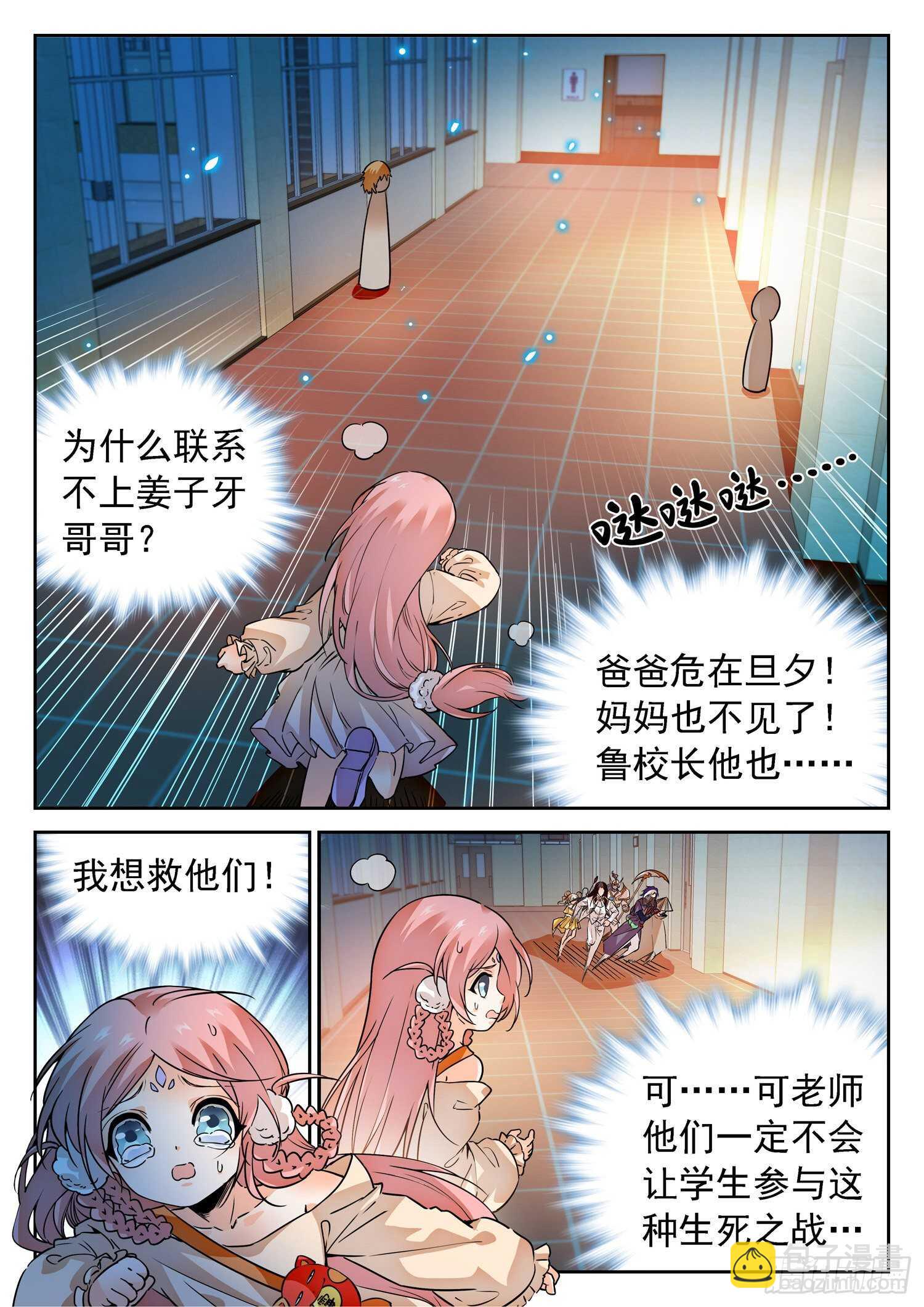 282 倒计时！7