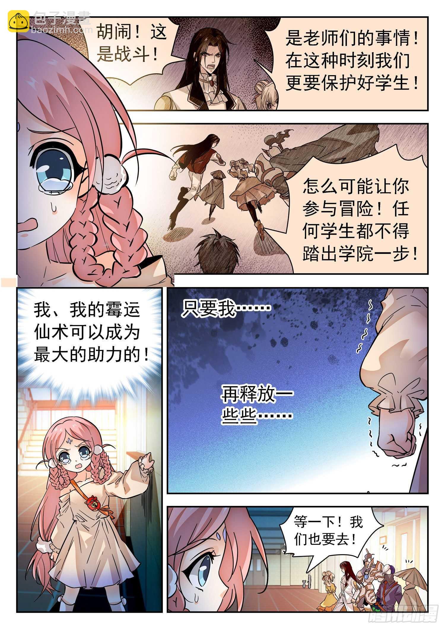 282 倒计时！8