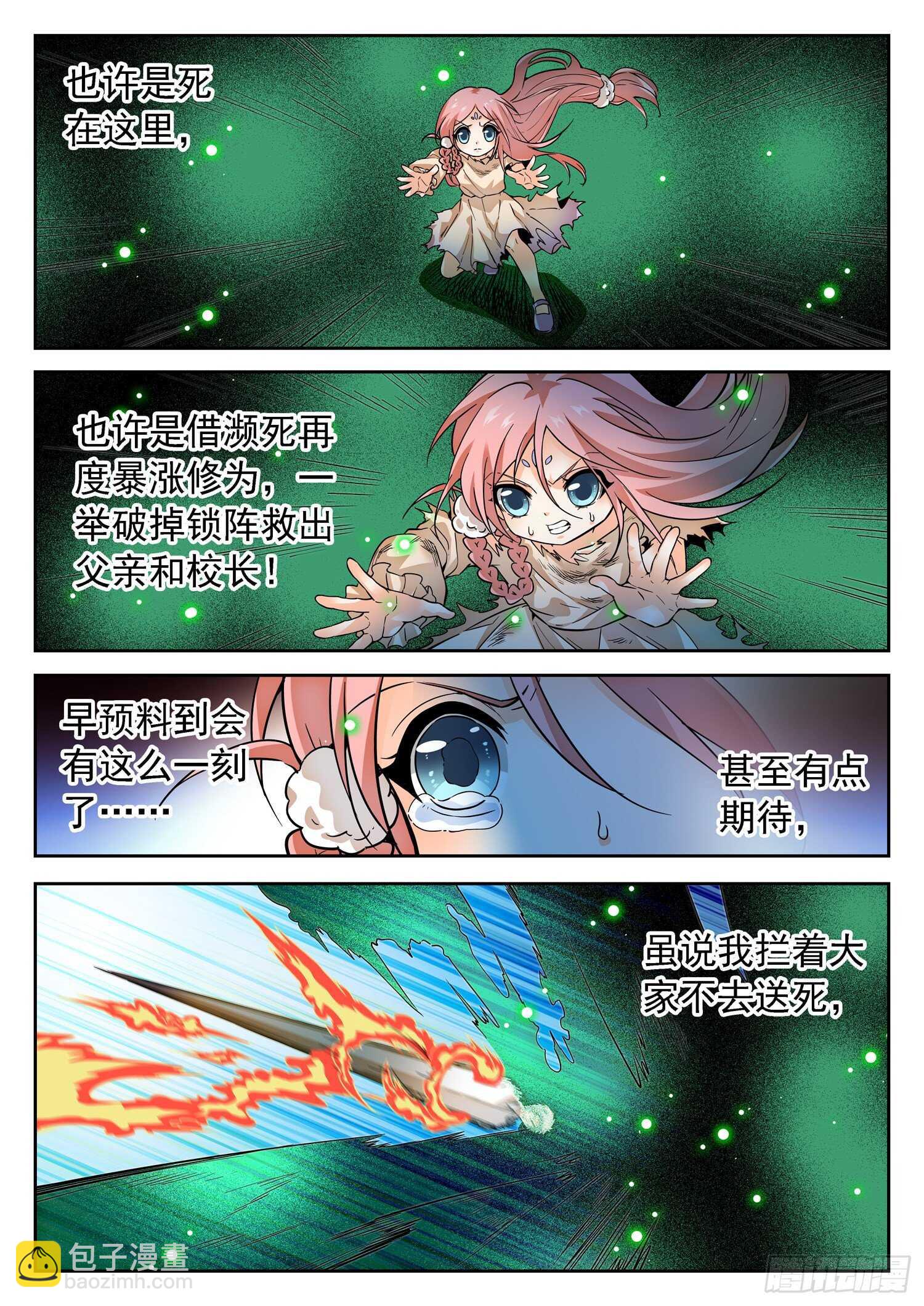 290 千钧一发2