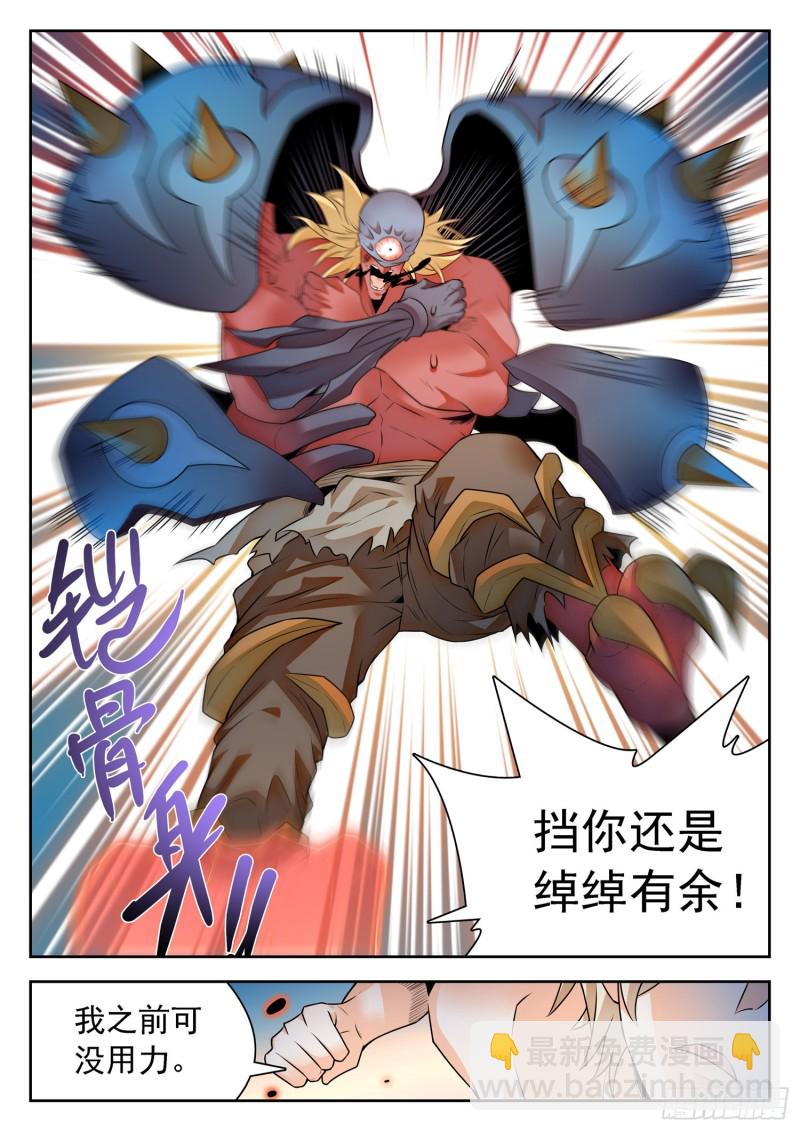 299 妖孽？3