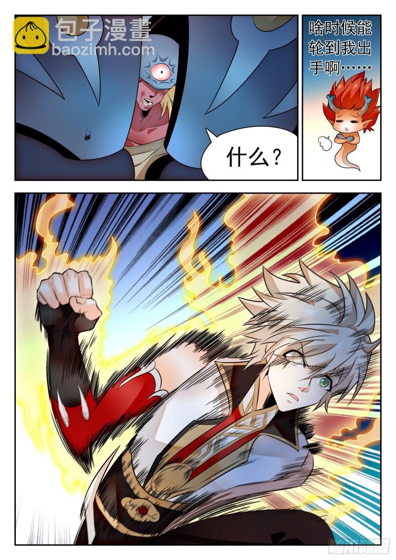 299 妖孽？4