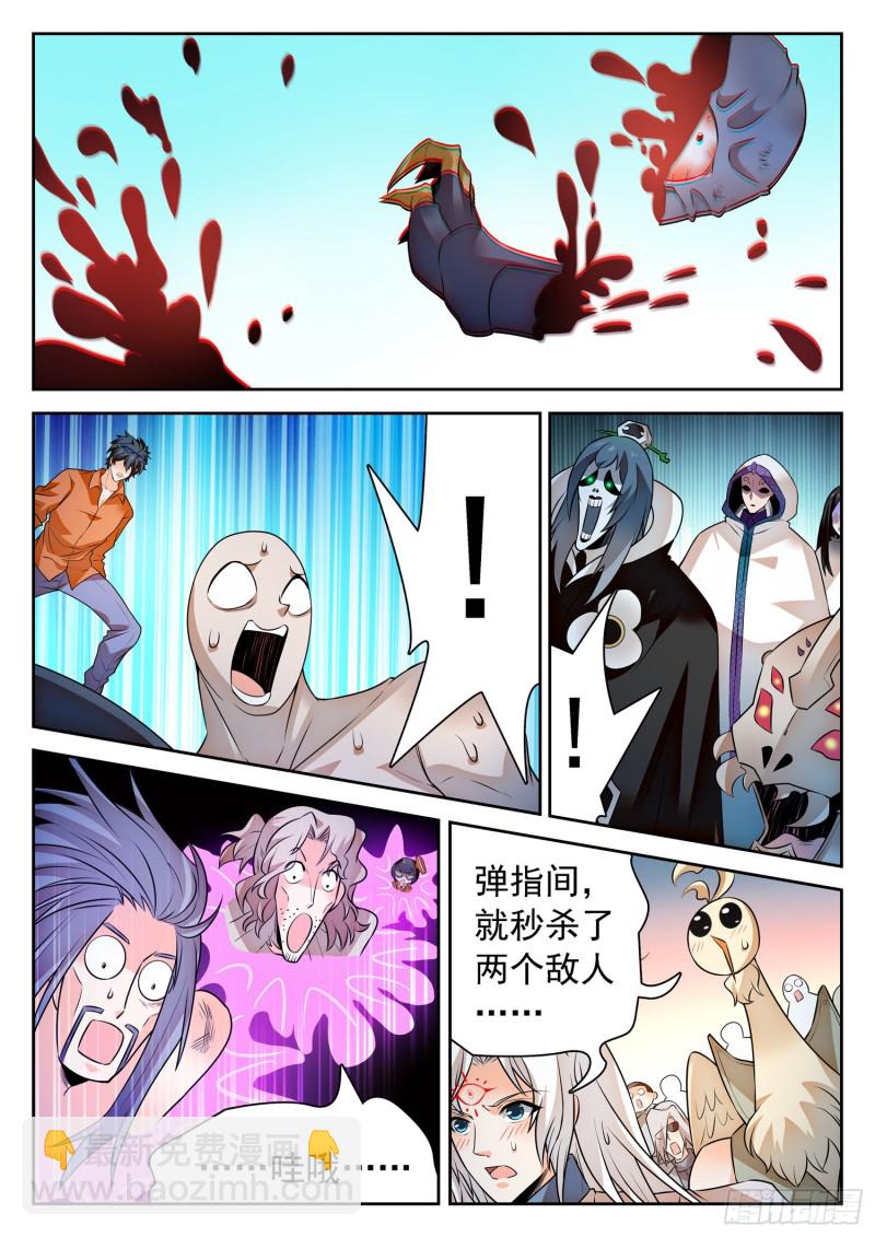 299 妖孽？6