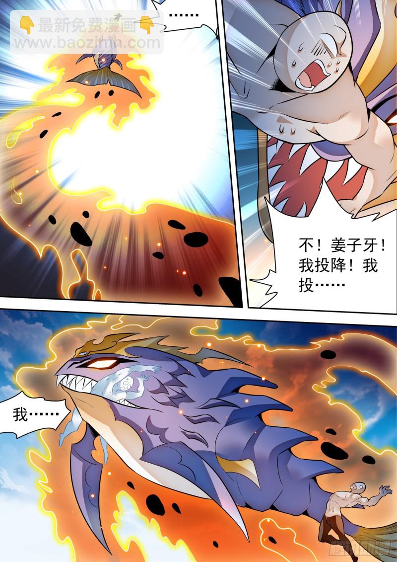299 妖孽？9