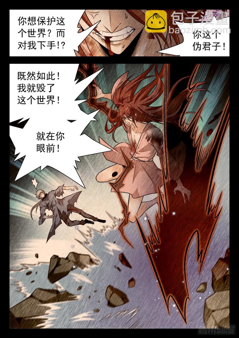 313 对他下手3