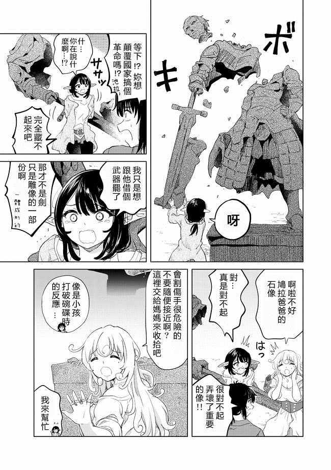 第9话14