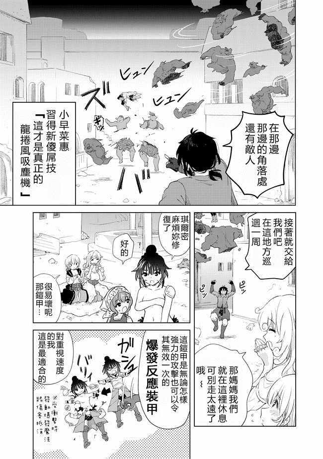 第9话20
