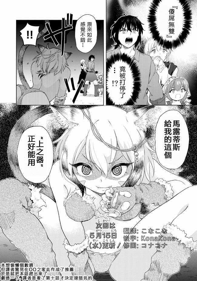 第9话25