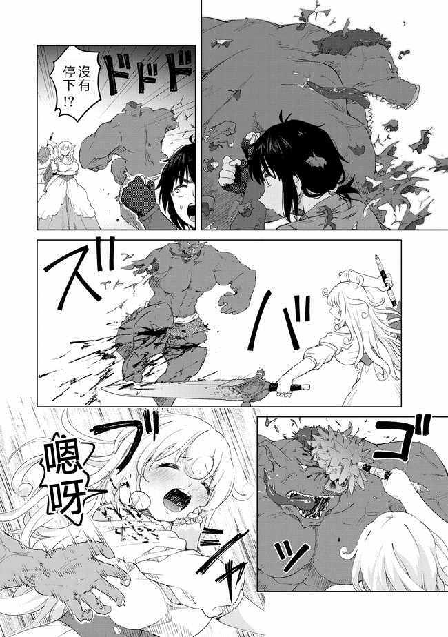 第9话9