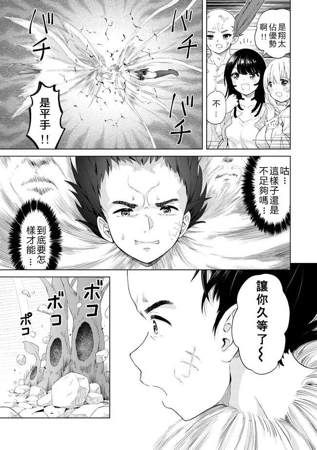 第25话 分出胜负？！24