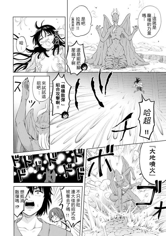 第25话 分出胜负？！5