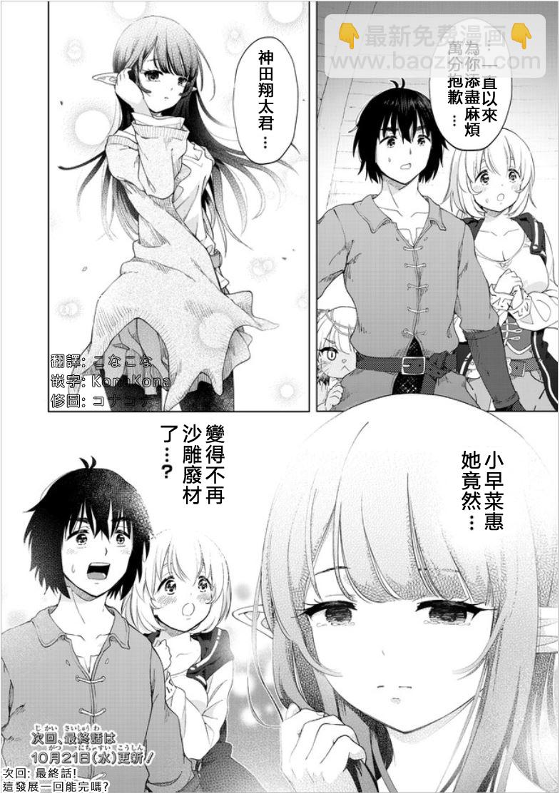 第26话 被揭发的真实19
