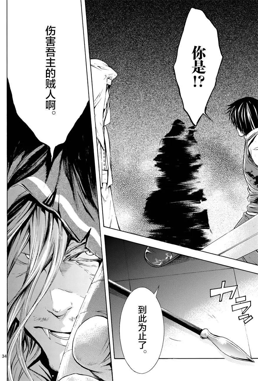 第32回32