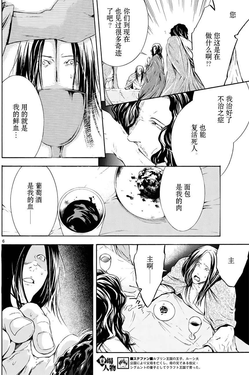 第32回5