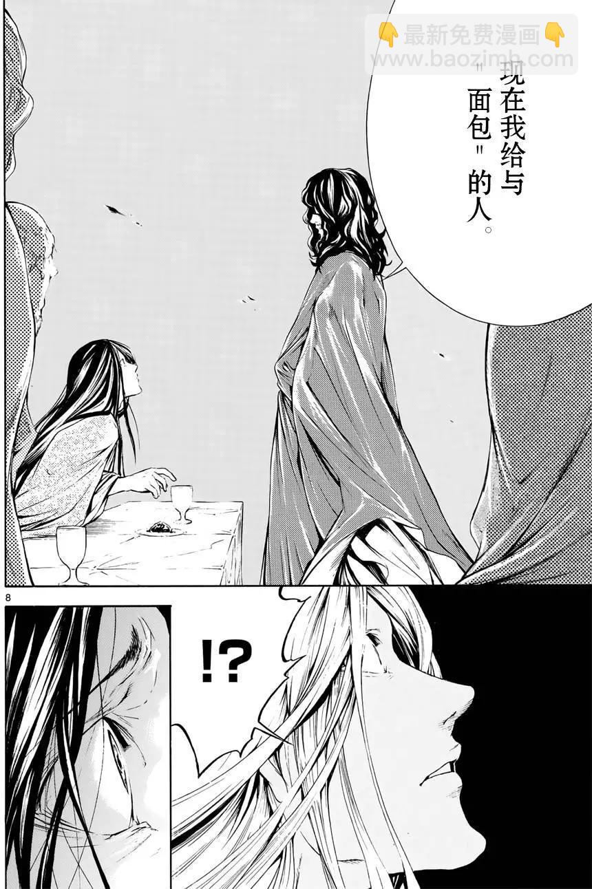 第32回7