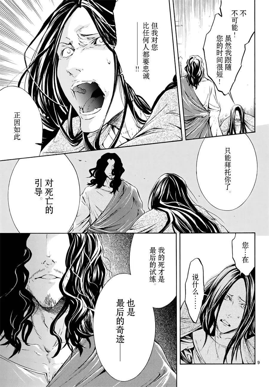 第32回8