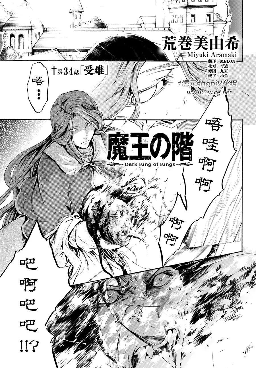 第34回0