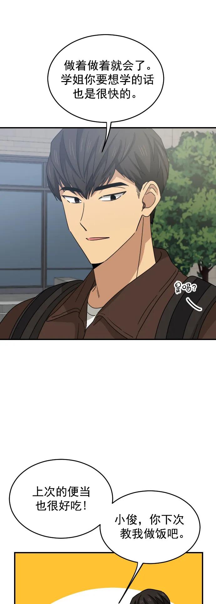 [第二季] 第5话2