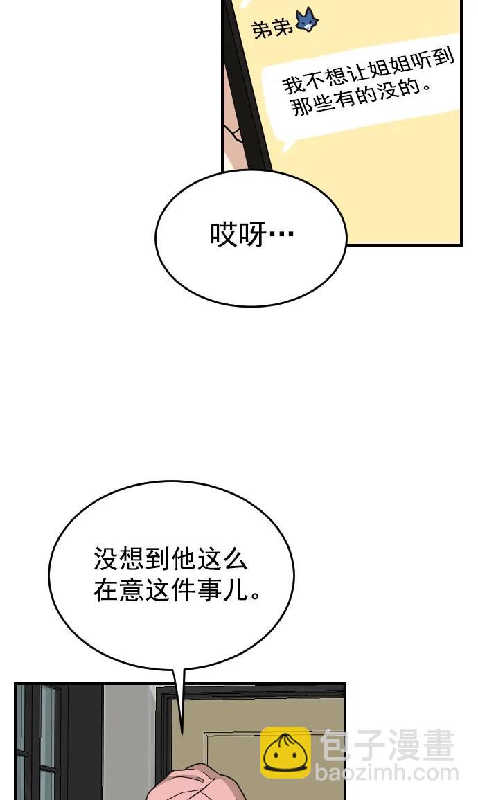 [第二季] 第5话47