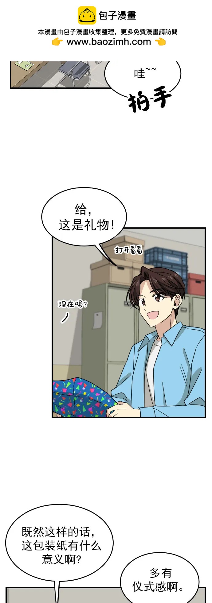 [第二季] 第16话1