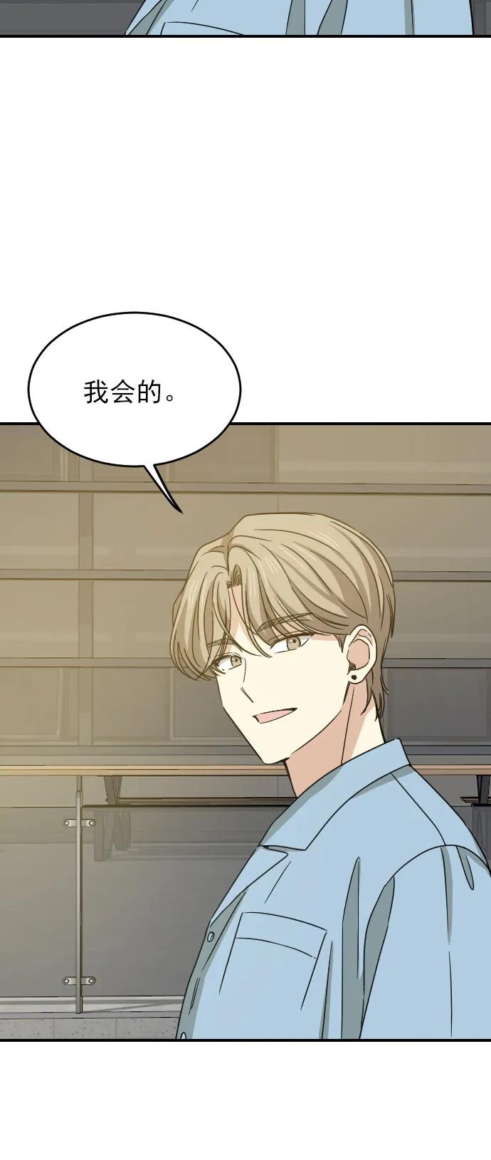 [第二季] 第16话34