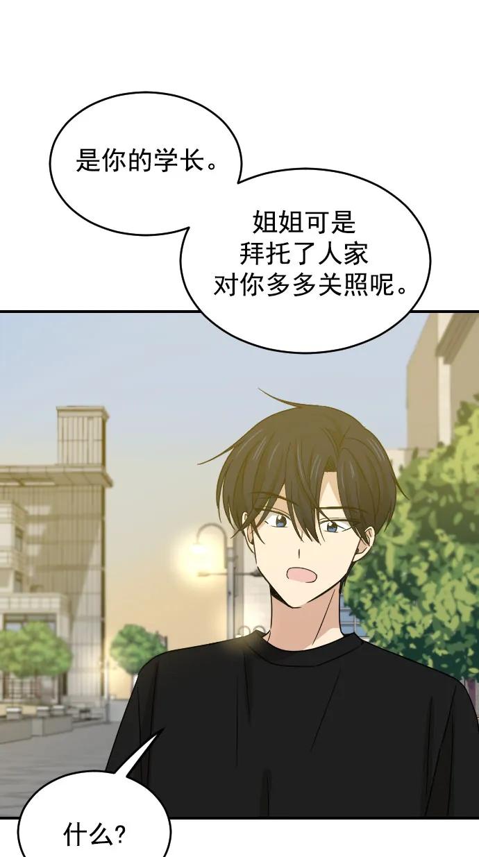 [第二季] 第16话51
