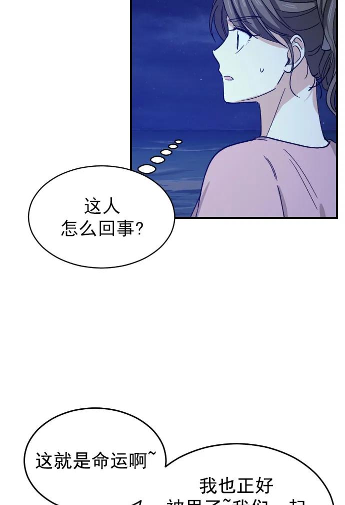 [第二季] 第17话45