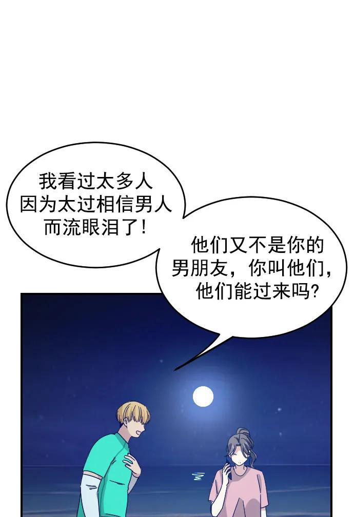 [第二季] 第17话56